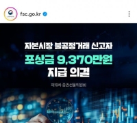 [1mm Finance Talk] Why the FSC, Once Saying "We Will Prove Ourselves Through Competence," Is Now Actively Promoting Its Policies