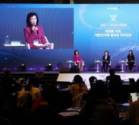 [2025 Women Leaders Forum] "Women, Don't Just Hear?Truly Listen"