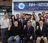 Kookmin University and NH NongHyup Successfully Complete Joint AI Strategy Program