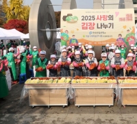 Korea Development Bank Holds "Sharing Love Kimchi Making" Event