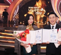 Actress Lee Hyeyoung and Broadcaster Lee Seungyun Receive Minister of Health and Welfare Commendation at Korea Sharing National Awards