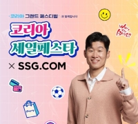 "Small Partner Brands in One Place" SSG.com Joins 'Korea Sale Festa'