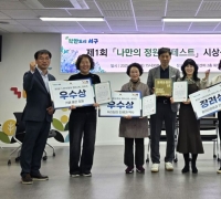 Hwajeong 3-dong in Seo-gu, Gwangju Successfully Concludes 'My Own Garden Contest'