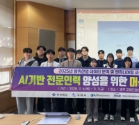 Kumoh National Institute of Technology to Train AI-Based Defense Industry Engineers