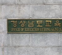 Gyeongnam Office of Education to Operate Comprehensive CSAT Situation Room Starting on the 10th for 2026 Academic Year
