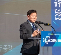 Gwangmyeong City and Excellent Local Government Association Successfully Host "2025 Local Autonomy Policy Conference"