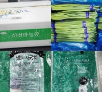 If You Have This Food in Your Refrigerator, Throw It Away Immediately... Excess Carcinogenic Pesticide Detected