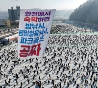 Hwacheon Sancheoneo Festival Opens January 10 Next Year... 23 Days of a Winter Wonderland