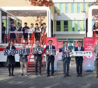 KT and Gyeonggi Provincial Office of Education Conduct Mobile AI Experience Program with Over 450 Participants