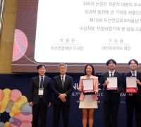 Doosan Yeongang Foundation Presents 2025 Doosan Yeongang Surgical Science Award