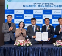 NH NongHyup Bank and Korea Rural Community Corporation to Build Farmland Data Platform
