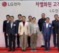 LG Electronics Holds Partners Workshop... CEO Jo Joo-wan: "Addressing Challenges Together"