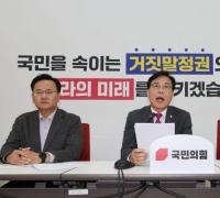 Song Unseok: "Prosecution Withdraws Daejang-dong Appeal... Let's Hold a Parliamentary Inquiry and Investigation"