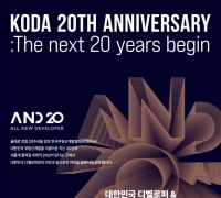 Korea Real Estate Development Association to Announce Future Vision at 20th Anniversary Ceremony on the 20th