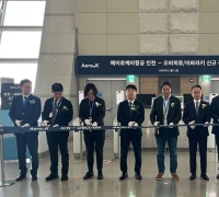 Expansion of Air Routes to Japanese Small Cities... New Incheon-Obihiro and Incheon-Ibaraki Services Launched