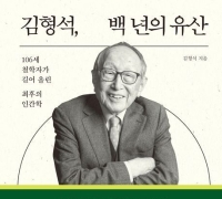 Guinness World’s Oldest Author Kim Hyungseok: "We Must Escape Poverty... But the Economy Is Not Everything"