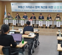 Official Real Estate Price System to Be Overhauled: Clarifying Market Value and Setting Five-Year Reflection Rates