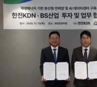 Solaseado to Host 'AI Heart'... BS Industry and KEPCO KDN Sign Data Center Construction Agreement