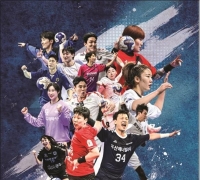 Handball H-League Opens on the 15th... Vice Minister Kim Daehyun to Throw Ceremonial First Pitch