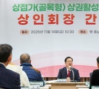 Daejeon Mayor Lee Jangwoo: "We Will Create a Sustainable Ecosystem for Shopping Districts and Alley-Type Commercial Areas"