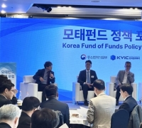 "20년 시장 이끈 모태펀드…글로벌 경쟁 맞춰 역할 재설계해야"