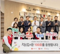 Lotte Homeshopping Opens 100th "Small Library" Special Exhibition at Seoul Children's Hospital