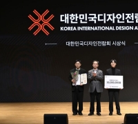 제60회 대한민국디자인전람회 시상식… 대통령상에 '슬리브'
