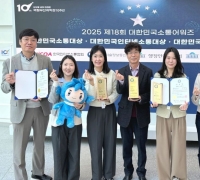 Communicating with the Public... National Busan Science Museum Wins Triple Crown at the Korea Communication Awards