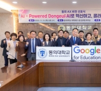Dong-Eui University Proclaims 'Dong-Eui AX Vision'... Accelerating AI-Based Future-Oriented University Innovation