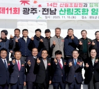 Wildfire Disaster Level... Jeollanam-do and Forestry Cooperative Launch Joint Response