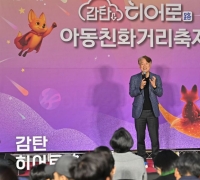 Seo-gu Creates 'Child-Friendly Street' Where Children's Dreams and Happiness Grow