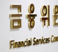 FSC to Inject 3.3 Trillion Won to Support Small Business Competitiveness
