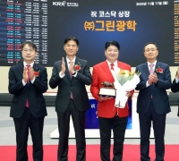 [Stock in Focus] Green Optical Soars Over 90% on First Day of KOSDAQ Listing
