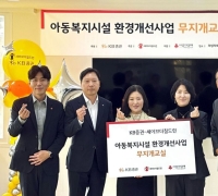 KB Securities Practices Care by Improving Child Care Facility Environments