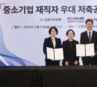 KB Kookmin Bank Partners with SBC to Support SME Employees