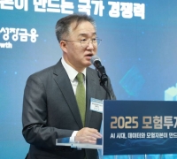 The Role of Venture Capital in the AI Era... Korea Growth Investment Successfully Concludes '2025 Venture Investment Forum'