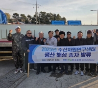 부산 기장군, 자체 생산한 청·홍해삼 종자 6만 600미 방류