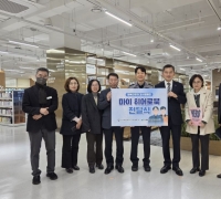 대구보훈청, 제복근무자 감사캠페인 ‘마이 히어로북’ 전달식 개최