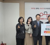 [포토] 아시아경제 호남취재본부, 동구에 후원금 전달