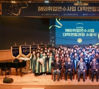 삼육대 연합사업단, 2025 해외취업연수 성료