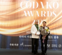 엄종화 세종대 총장, 한국현대무용특별공로상 수상