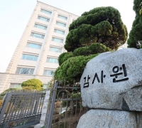 감사원, '긴급 수사요청'도 감사위원회에 의무 보고 거치도록 규칙 개정