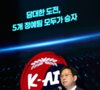 'AI챔피언·AI루키' 대회 개막…3611명 참가 '열띤 호응' 