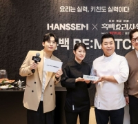 한샘, 흑백요리사2 종영 후 '리매치(RE:MATCH)' 진행