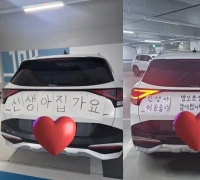 "신생아 집 가요" 도로 위 한 장 사진이 만든 축하 릴레이