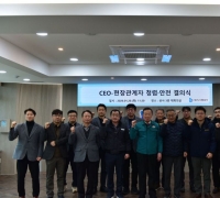 Jeong Myungseop, President of Daegu Urban Development Corporation: "Workplace Abuse and Unfair Practices at Construction Sites Threaten the Organization's Existence"