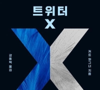 [이 주의 책]악당은 모두 토요일에 죽는다 外