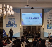 호서대, 충남 1권역 'RISE 늘봄학교' 성과 공개…971학급 지원