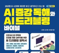 [빵굽는 타자기]프롬프트보다 중요한 것은 질문의 품격