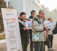 김진태 지사, 출근길 '청렴 핫팩' 전달…솔선수범형 청렴 리더십 실천